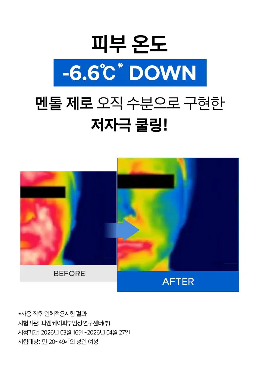[7월올영픽/쿨링붓기세럼] 프리메라 3C히알루론산 하이드레이션 써지 세럼 기획 (25g+20g) 상세페이지 17